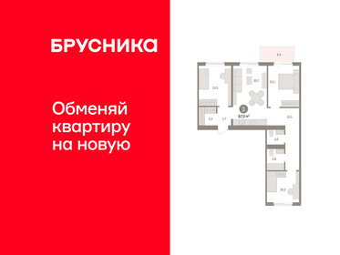 Квартира 87 м², 3-комнатная - изображение 1