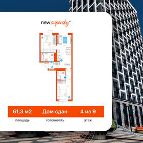 Квартира 61,3 м², 2-комнатная - изображение 1