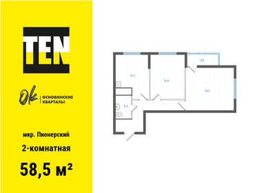 Квартира 58,5 м², 2-комнатная - изображение 1