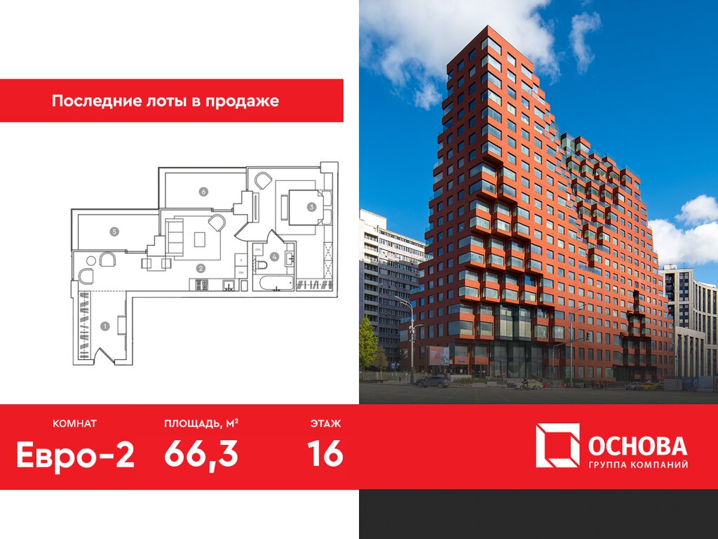 Варианты планировок ЖК RED7 - планировка 1