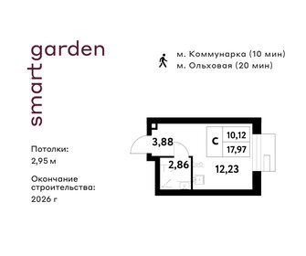 Квартира 18 м², студия - изображение 1