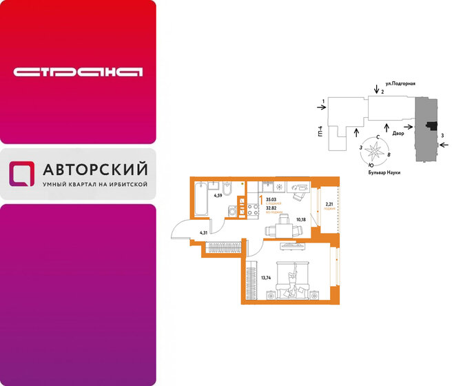 31,3 м², 1-комнатная квартира 5 000 000 ₽ - изображение 32