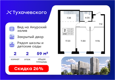 Квартира 59,6 м², 2-комнатная - изображение 1