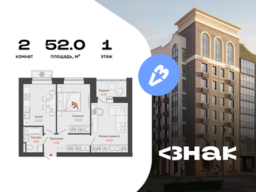 Квартира 52 м², 2-комнатная - изображение 1