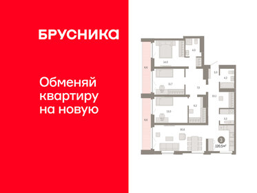 Квартира 120,5 м², 3-комнатная - изображение 1