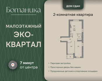 Квартира 78,6 м², 2-комнатная - изображение 1