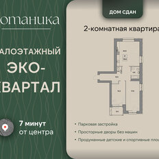 Квартира 78,6 м², 2-комнатная - изображение 2