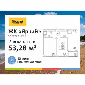 Квартира 51,9 м², 2-комнатная - изображение 1