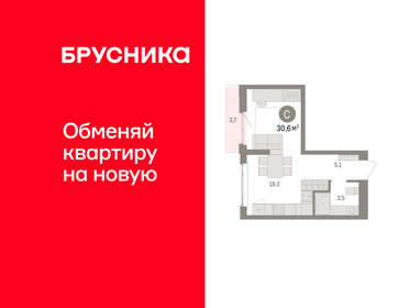 Квартира 30,6 м², студия - изображение 1