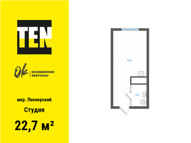Квартира 22,7 м², студия - изображение 1