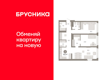 Квартира 92,1 м², 2-комнатная - изображение 1