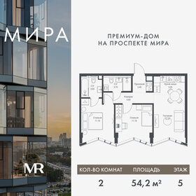 Квартира 54,2 м², 2-комнатная - изображение 1