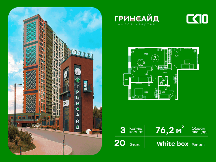 103 м², 3-комнатная квартира 19 500 000 ₽ - изображение 103