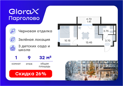 Квартира 32,5 м², 1-комнатная - изображение 1