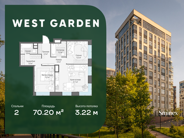 Квартира 70,2 м², 2-комнатная - изображение 1