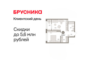 Квартира 45,4 м², 1-комнатная - изображение 1