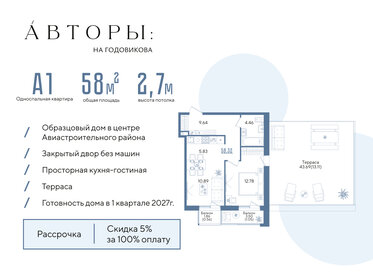 Квартира 58,3 м², 1-комнатная - изображение 1