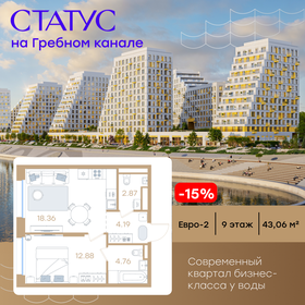 Квартира 43,1 м², 1-комнатная - изображение 1
