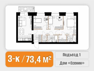 Квартира 73,7 м², 3-комнатная - изображение 1