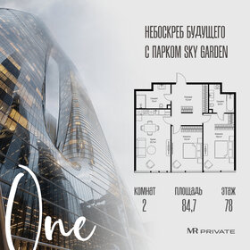 Квартира 84,7 м², 2-комнатная - изображение 1