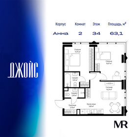 Квартира 63,1 м², 2-комнатная - изображение 1