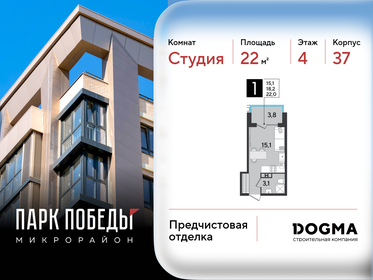 Квартира 22 м², студия - изображение 1