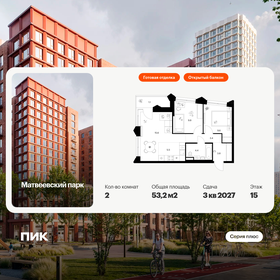 Квартира 53,2 м², 2-комнатная - изображение 1