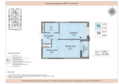 Квартира 41,3 м², 2-комнатная - изображение 1