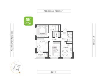 Квартира 67,6 м², 3-комнатная - изображение 1