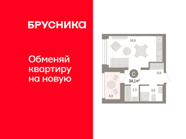 Квартира 34,1 м², студия - изображение 1