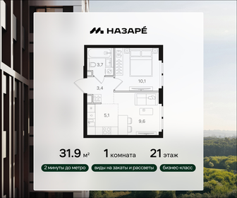 Квартира 31,9 м², 1-комнатная - изображение 1
