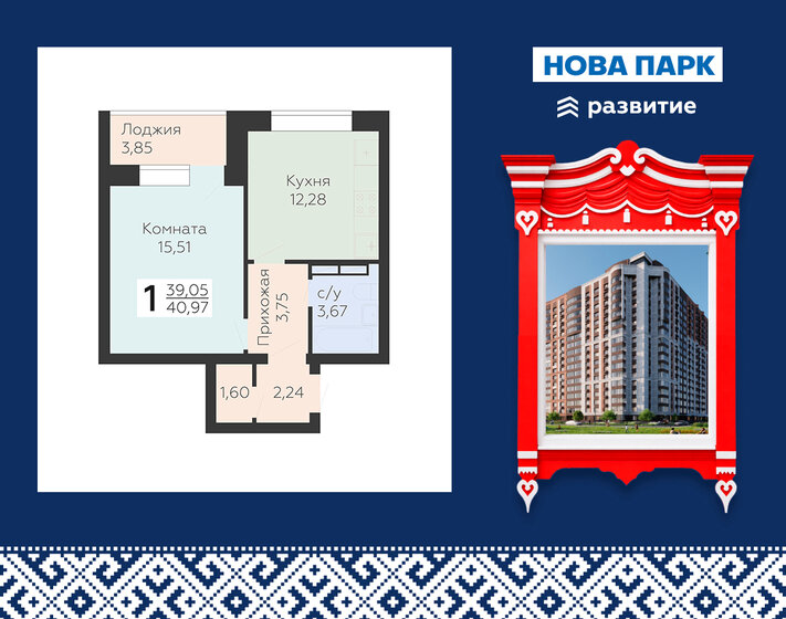 42,8 м², 2-комнатная квартира 3 350 000 ₽ - изображение 77