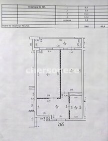 Квартира 45,4 м², 1-комнатная - изображение 1