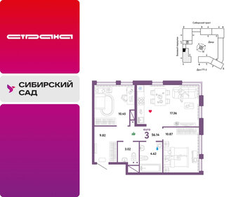 Квартира 56,1 м², 3-комнатная - изображение 1