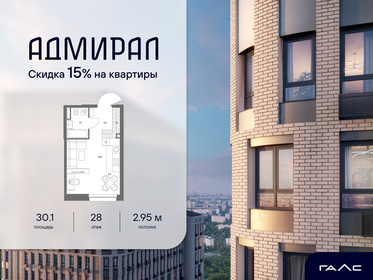 Квартира 30,1 м², студия - изображение 1