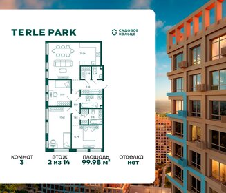 Квартира 100 м², 3-комнатная - изображение 1