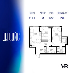 Квартира 72 м², 2-комнатная - изображение 1