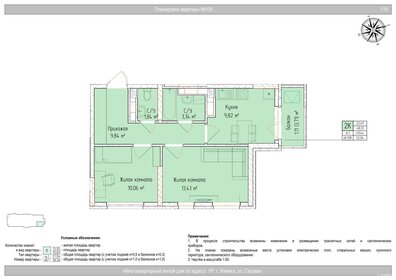 Квартира 49,4 м², 2-комнатная - изображение 1