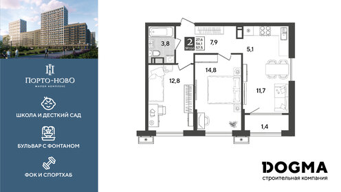 Квартира 57,5 м², 2-комнатная - изображение 1