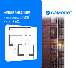 Квартира 51,6 м², 2-комнатная - изображение 1