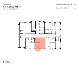 Квартира 34,9 м², 1-комнатная - изображение 2