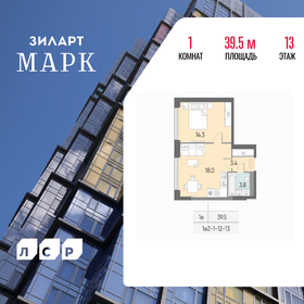 Квартира 39,5 м², 1-комнатная - изображение 1