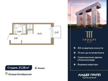 Квартира 21,3 м², студия - изображение 1