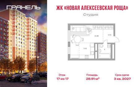Квартира 28,9 м², студия - изображение 1
