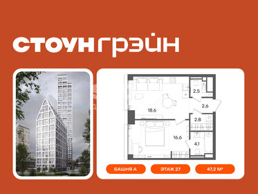 Квартира 47,2 м², 1-комнатная - изображение 1