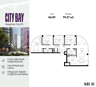 Квартира 95,3 м², 4-комнатная - изображение 1