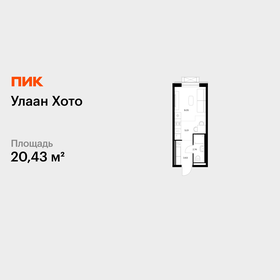 Квартира 20,4 м², студия - изображение 1