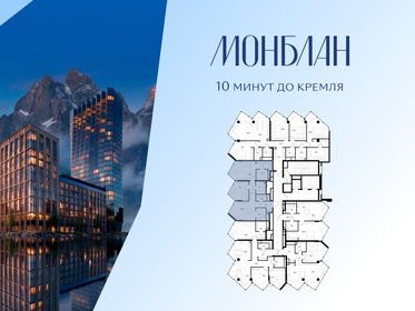 Квартира 86,6 м², 2-комнатная - изображение 2