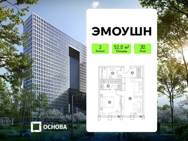 Квартира 52 м², 2-комнатные - изображение 1