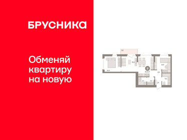 Квартира 61,5 м², 2-комнатная - изображение 1